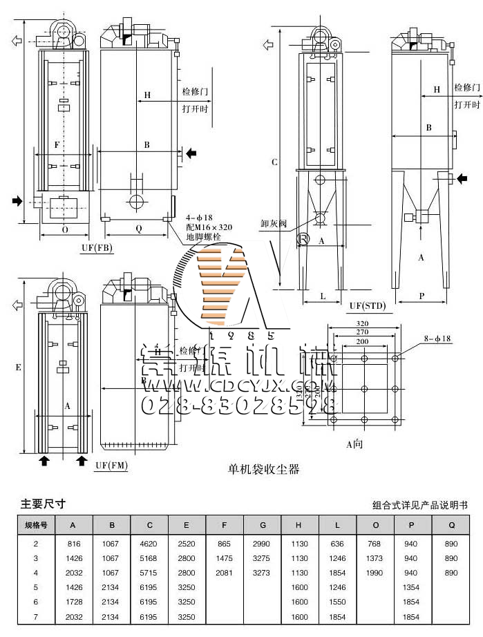 單機除塵器結構圖